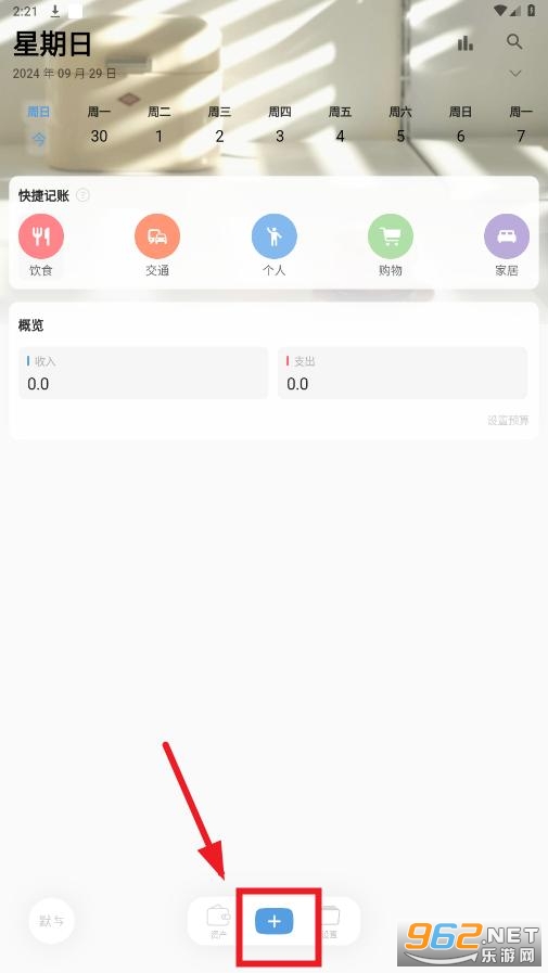 金橘记账app 金橘记账app