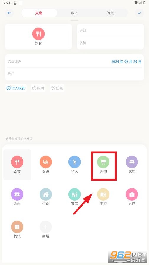 金橘记账app 金橘记账app