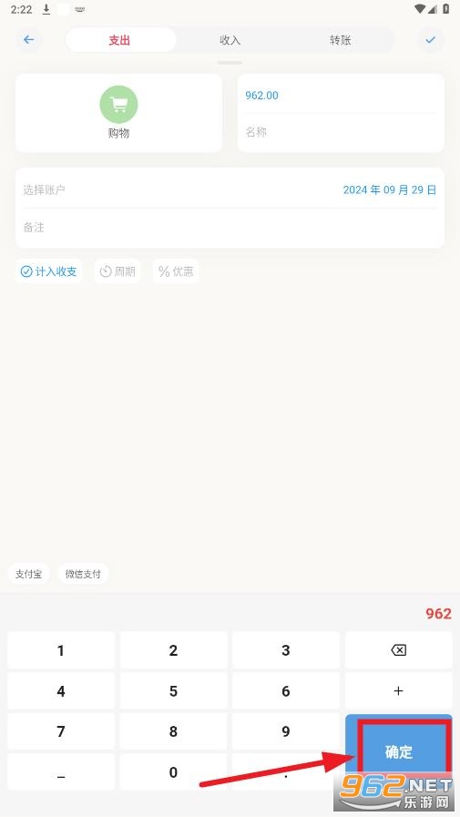 金橘记账app 金橘记账app