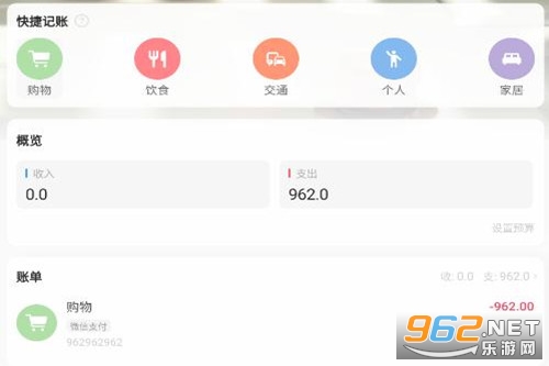 金橘记账app 金橘记账app