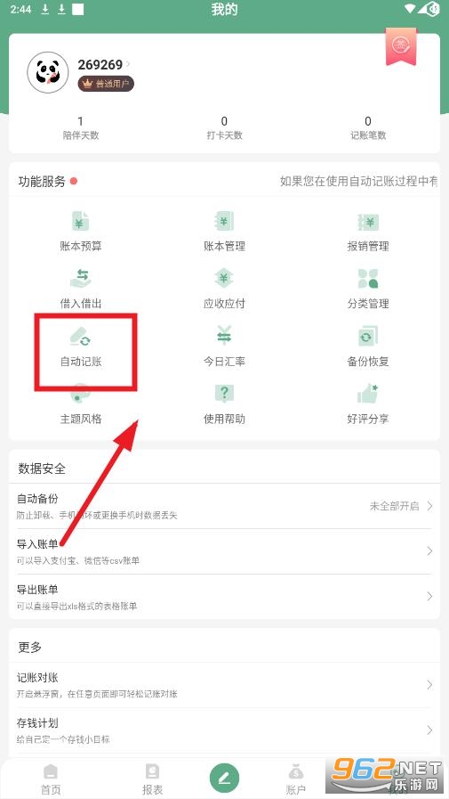 ��è����app