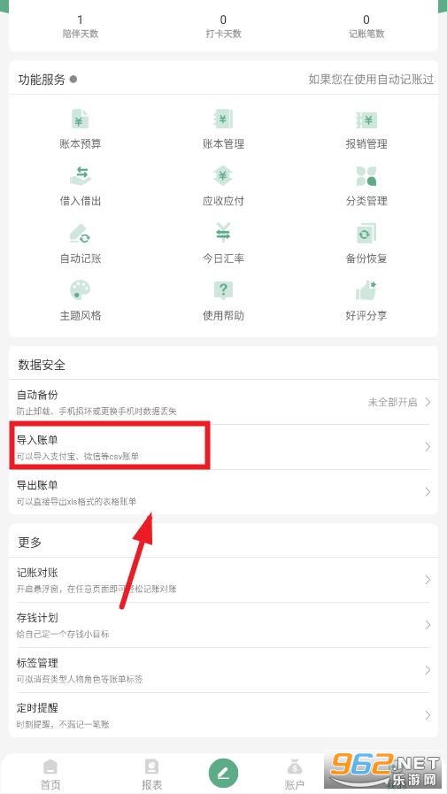 ��è����app