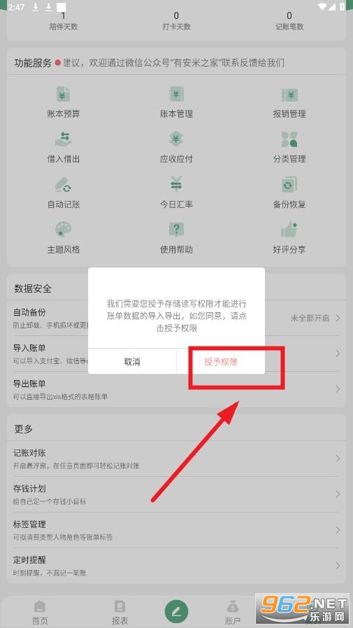 ��è����app