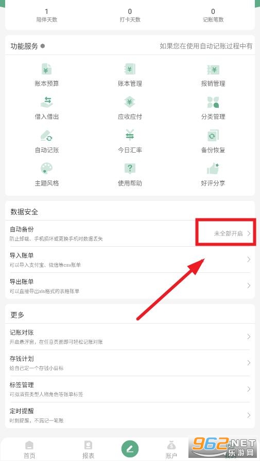 ��è����app