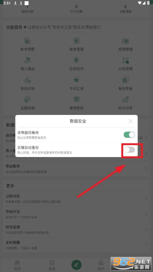 ��è����app