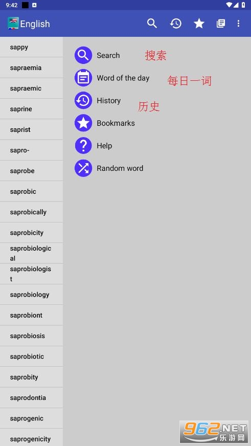 English Dictionary app