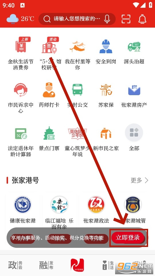 �����żҸ���app