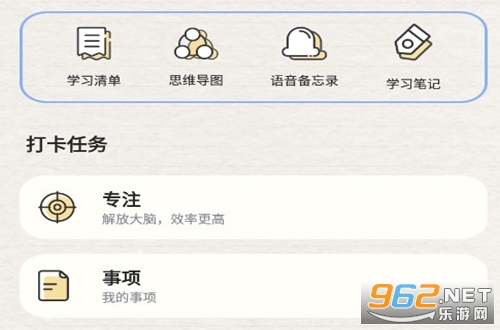 无边记app 无边记app