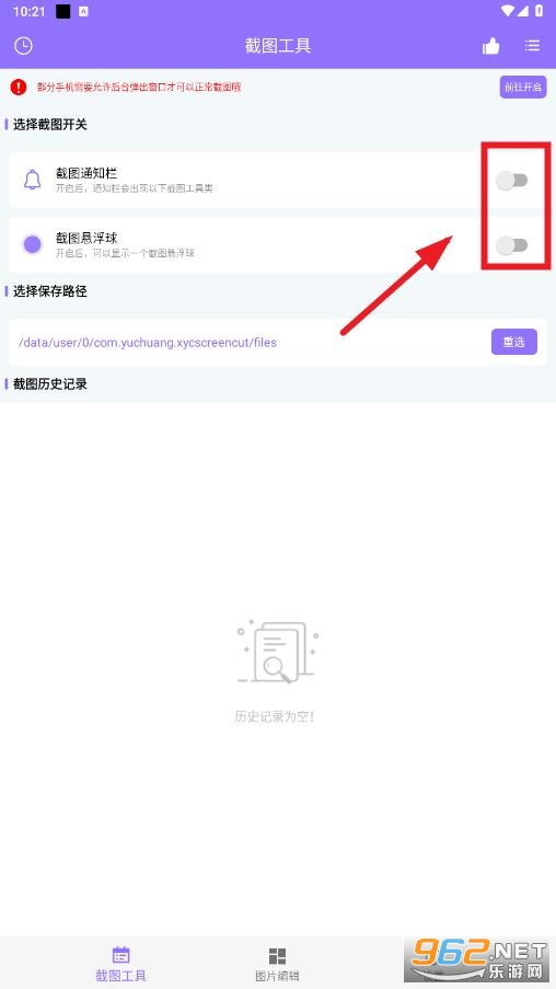 截个图app 截个图app