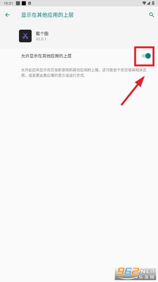 截个图app 截个图app