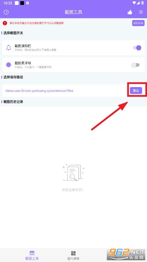 截个图app 截个图app