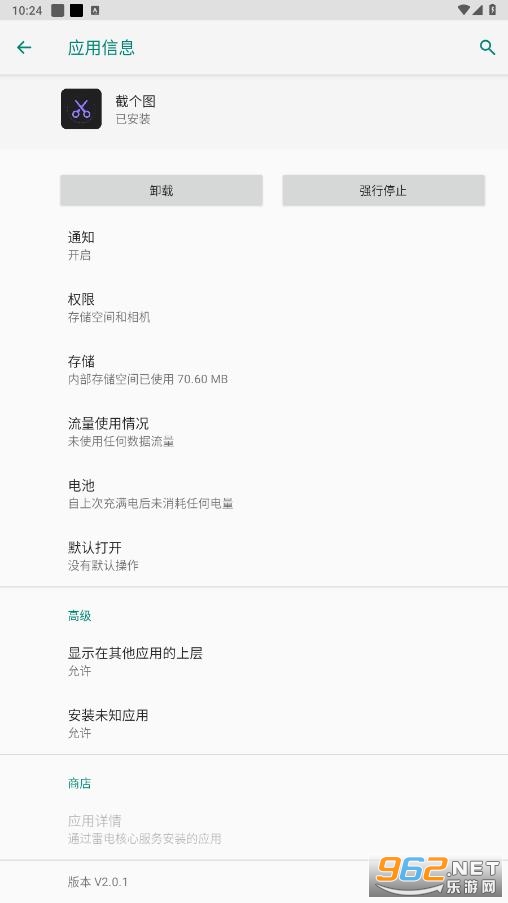 截个图app 截个图app