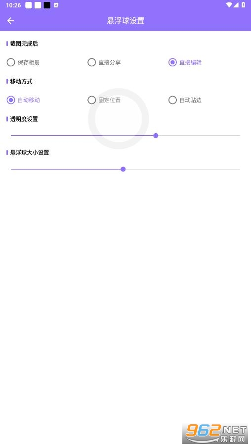 截个图app 截个图app