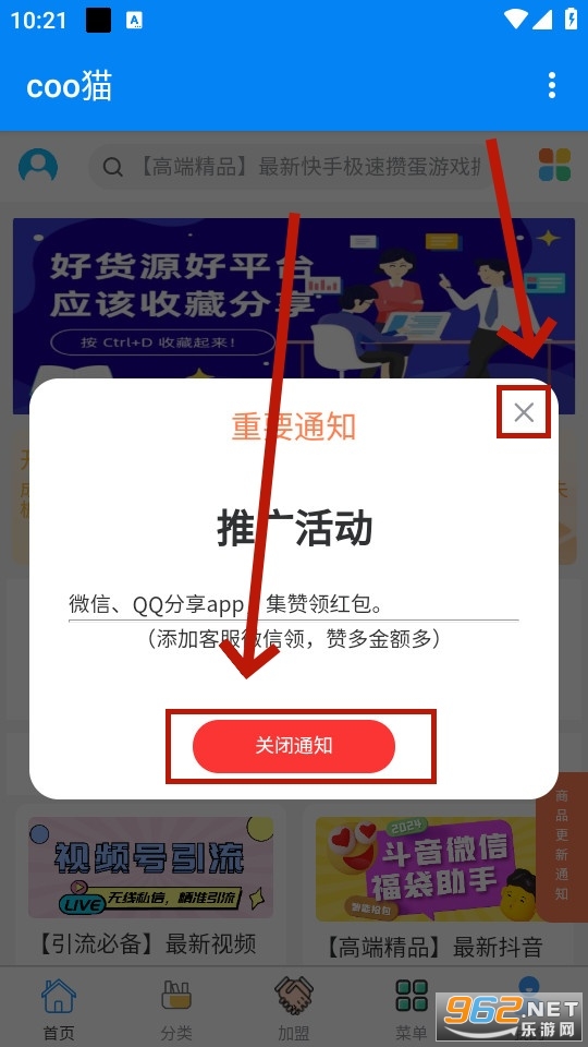 coo猫 coo猫