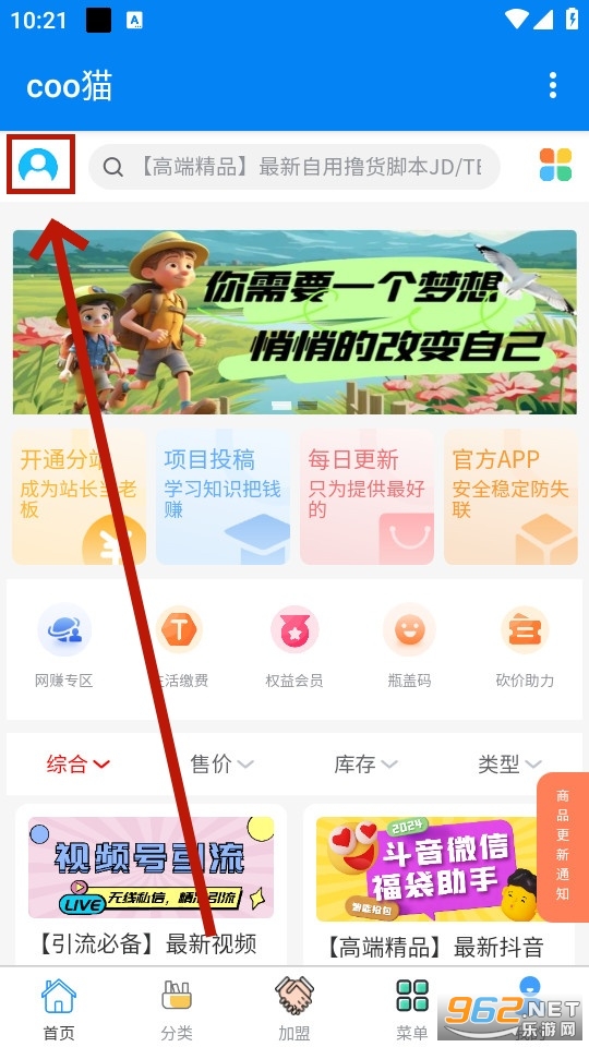 coo猫 coo猫