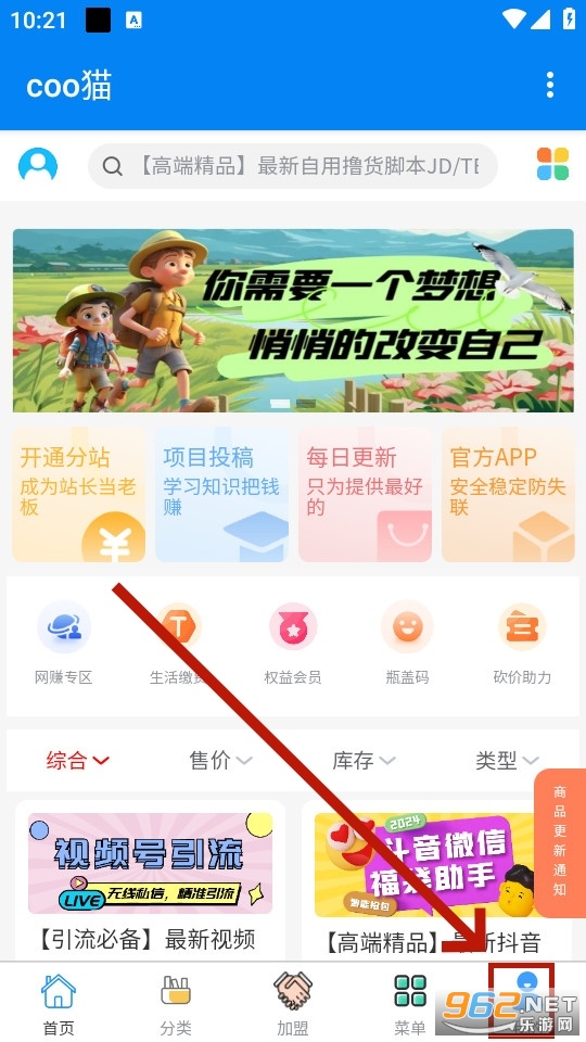 coo猫 coo猫