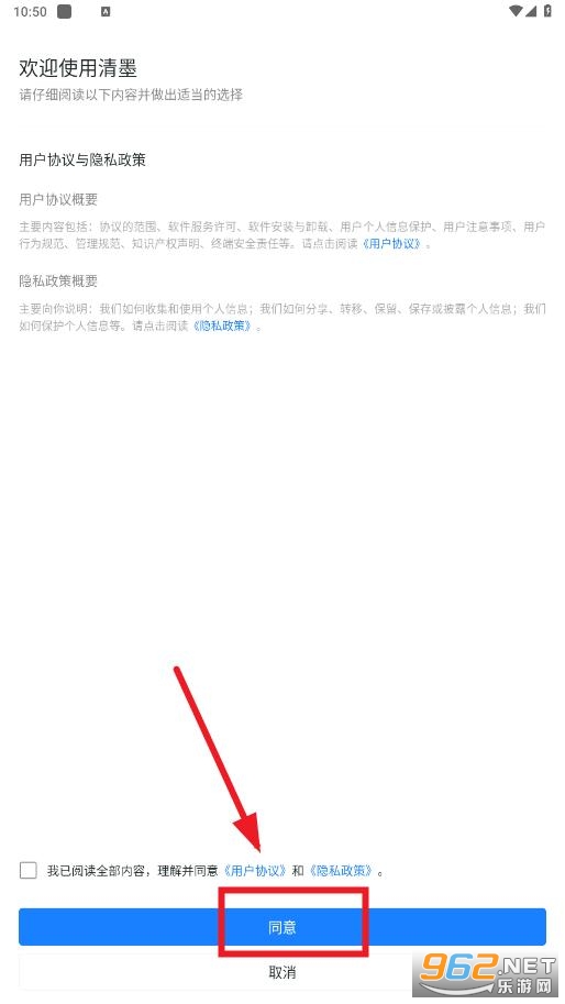清墨app官方版 清墨app官方版