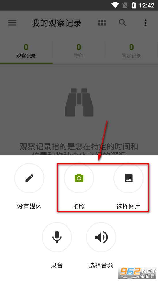 iNaturalist��׿��