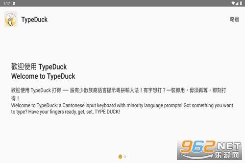 typeduck���뷨