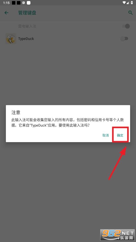 typeduck���뷨