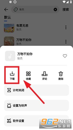 音乐下崽app 音乐下崽app