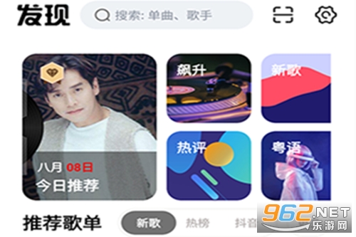 音乐下崽app 音乐下崽app