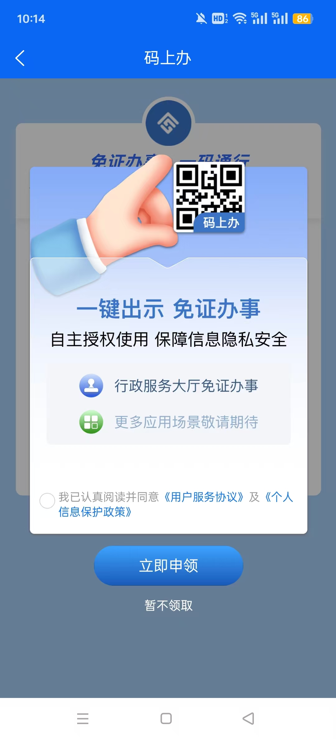 ������appv1.4.7 ��׿���ͼ6