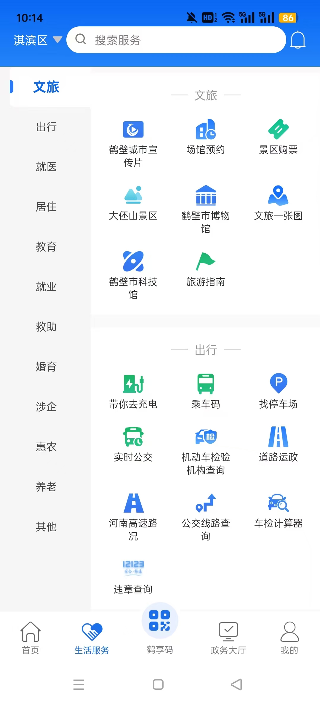 ������appv1.4.7 ��׿���ͼ5