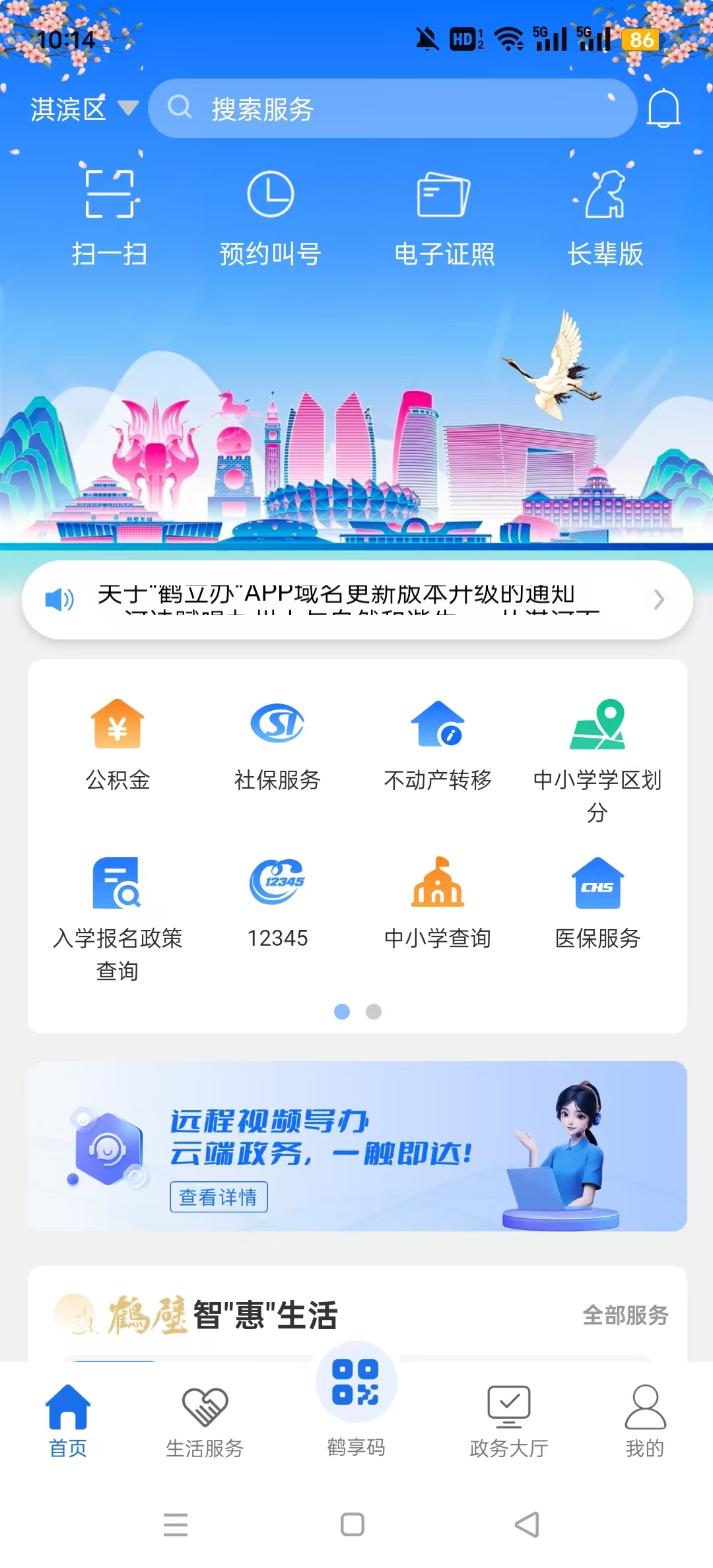 ������appv1.4.7 ��׿���ͼ8