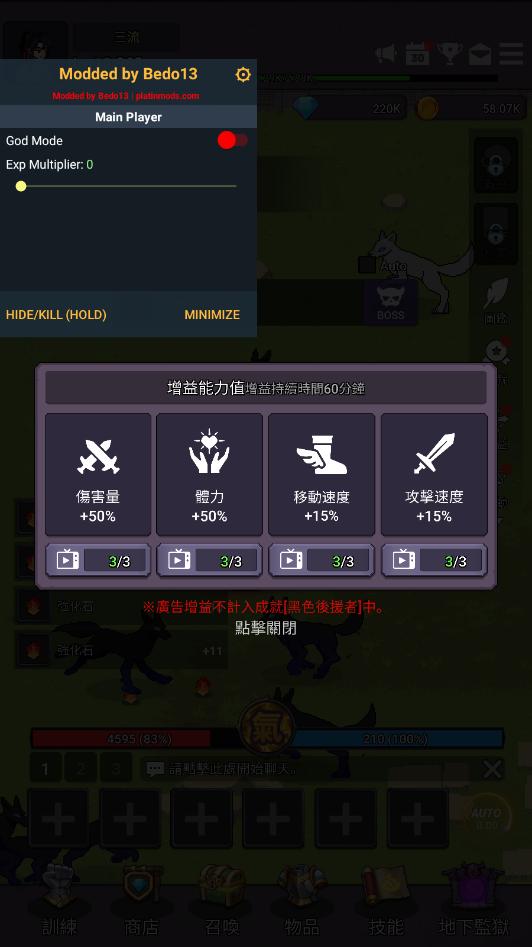 天魔养成记破解版截图2