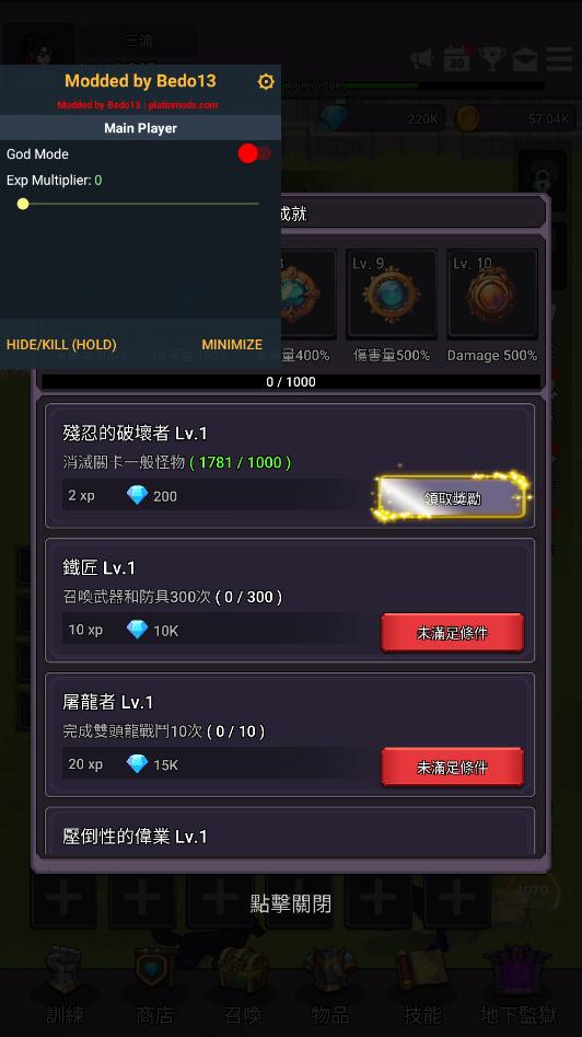 天魔养成记破解版截图4