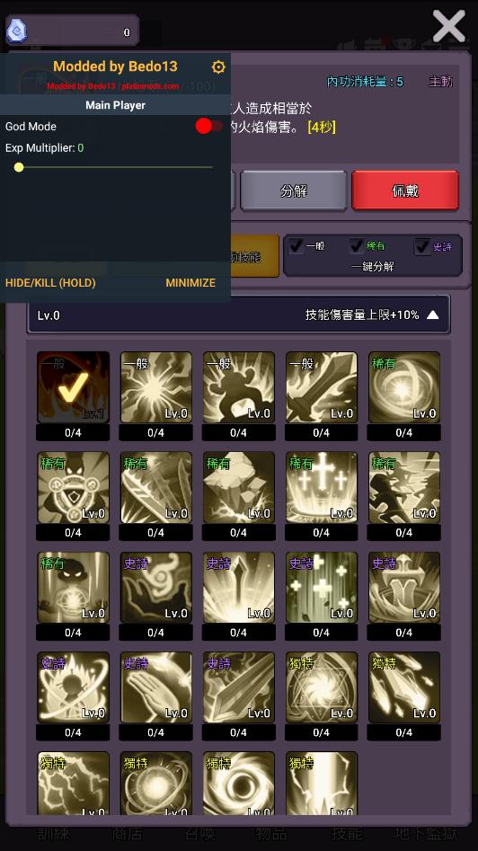 天魔养成记破解版截图7