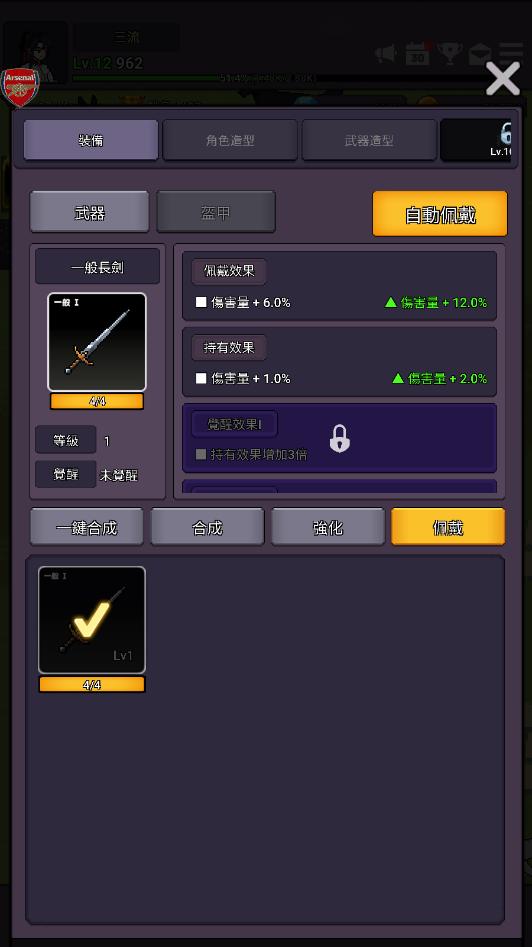 天魔养成记破解版截图8