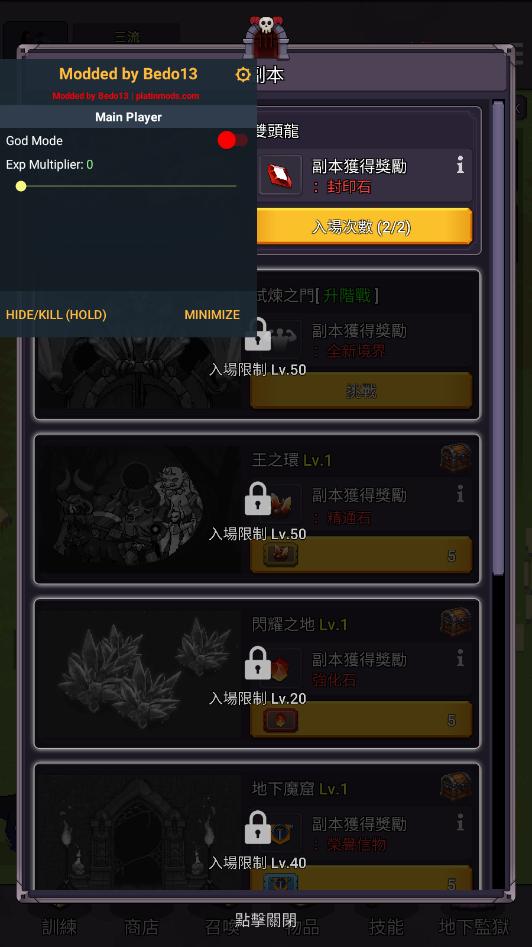 天魔养成记破解版截图6