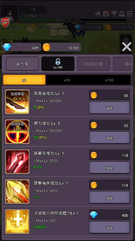 天魔养成记破解版截图10