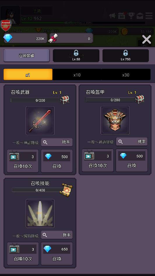 天魔养成记破解版截图9
