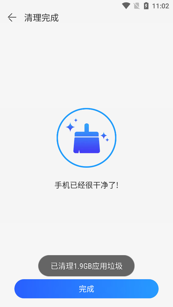 极速安全管家app截图2