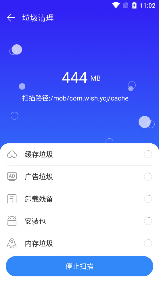 极速安全管家app截图1