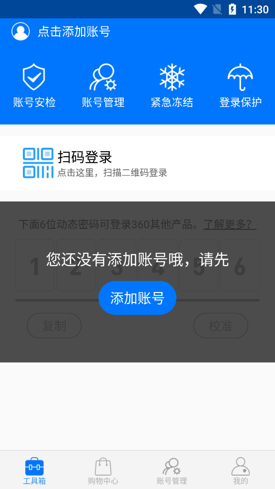 360�˺���ʿ��ͼ0