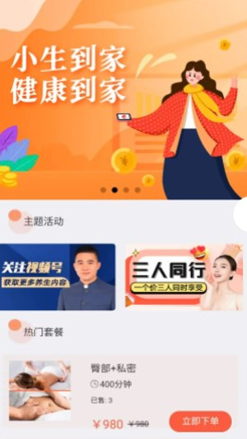 С��������������APPv1.0.3 ���°��ͼ1