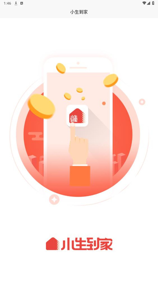 С��������������APPv1.0.3 ���°��ͼ0
