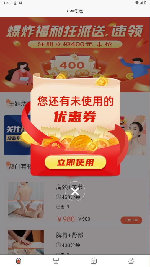 С��������������APPv1.0.3 ���°��ͼ2