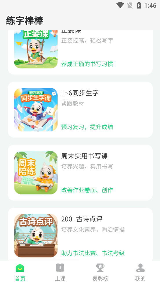 ���ְ���appv2.0.67��ͼ2