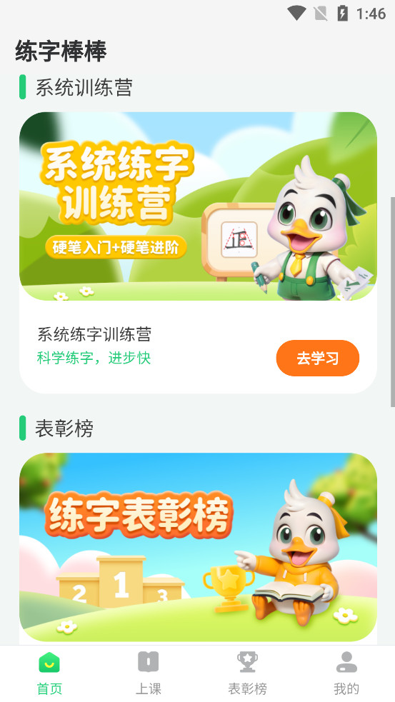 ���ְ���appv2.0.67��ͼ1