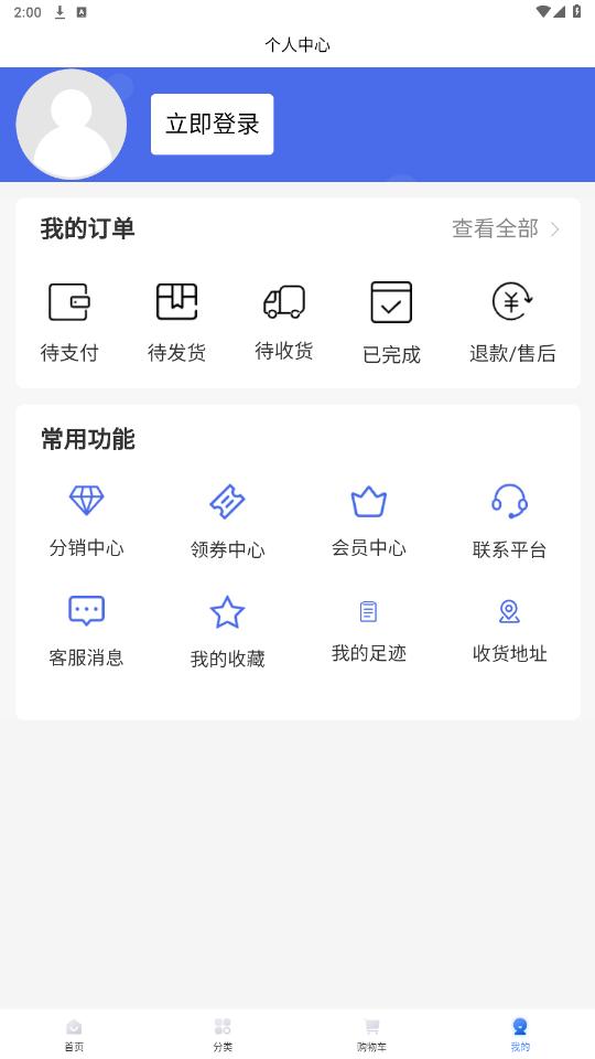 龙淼医疗app截图3
