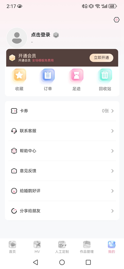 ��ȵ���appv3.2.1 ��׿���ͼ5