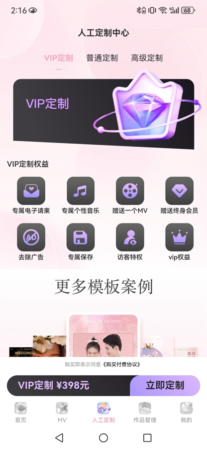 ��ȵ���appv3.2.1 ��׿���ͼ2