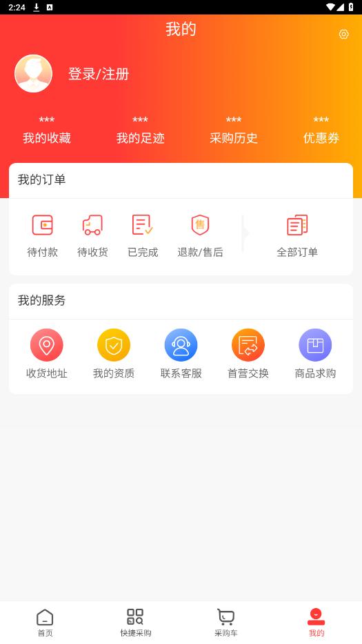 �㶫Ӣ���ҩҵappv1.1 ���°��ͼ5