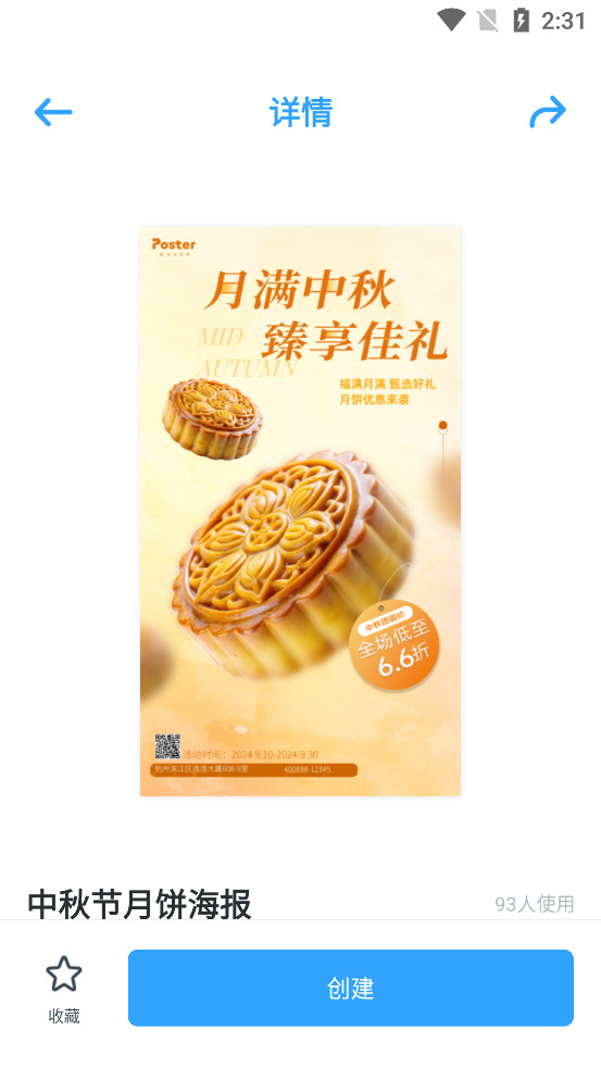 ����������ʦappv3.4.8��ͼ3