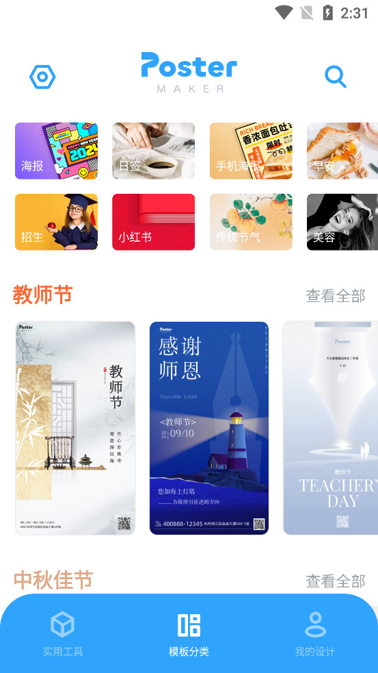 ����������ʦappv3.4.8��ͼ0